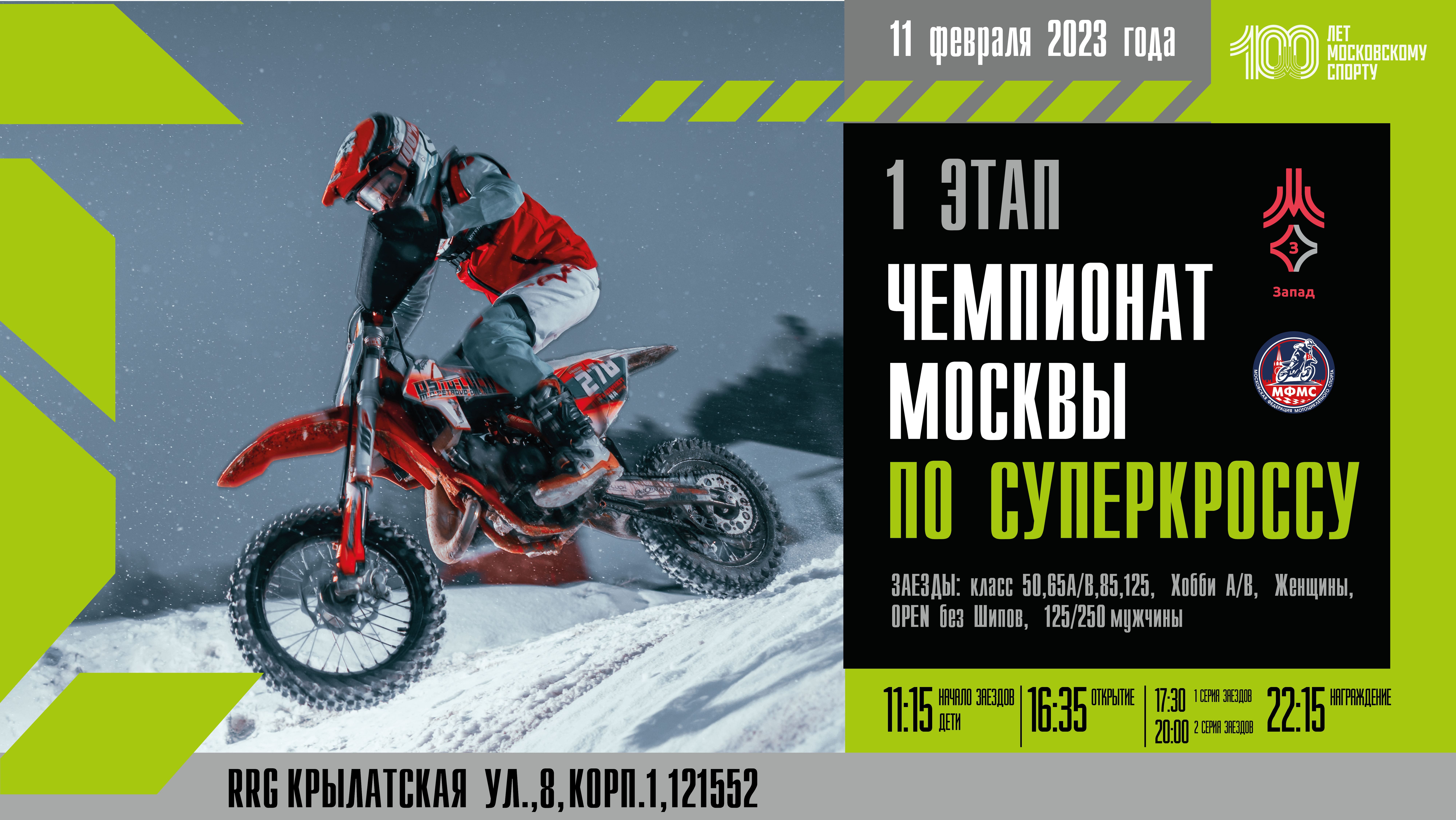 Афиша мероприятия